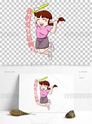 粉丝应援模板专题模板-粉丝应援模板图片素材下载-我图网