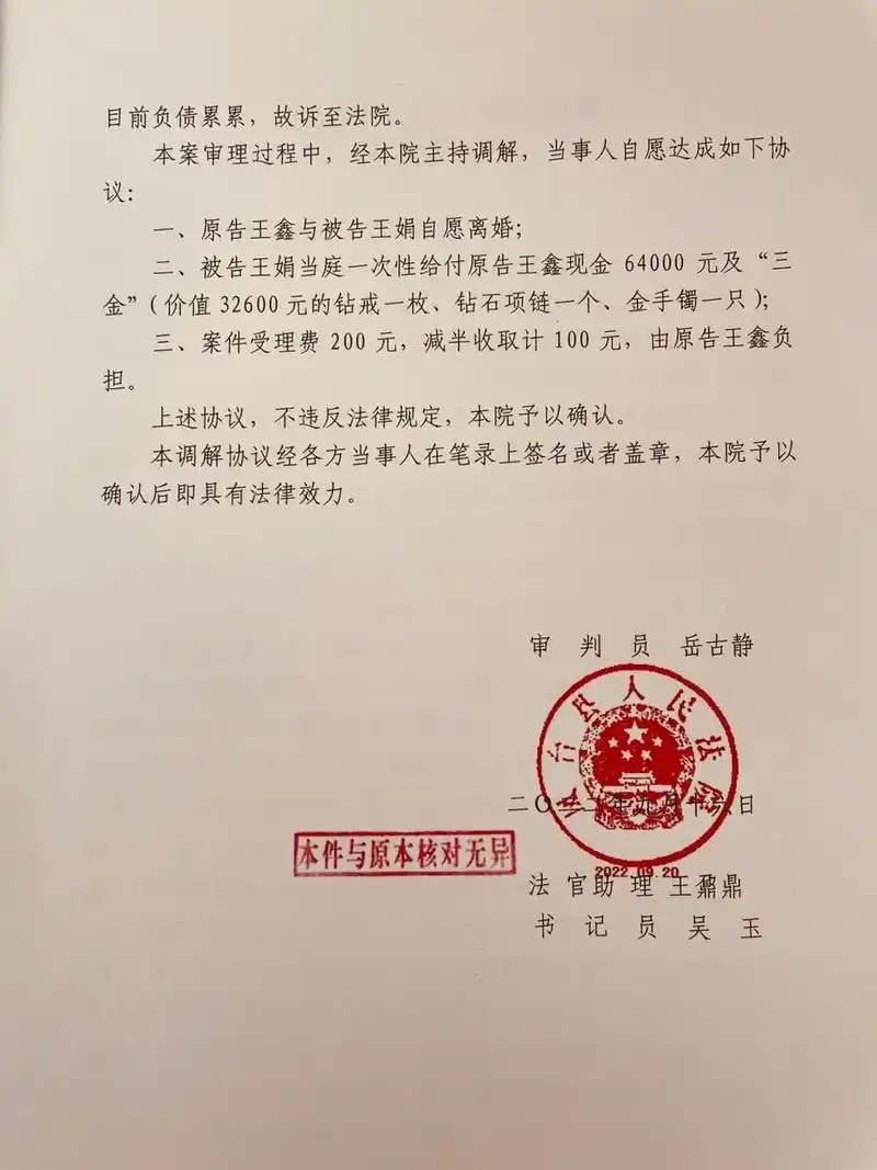 关于安徽彩礼和法院的离婚调解书 原来到法院起诉离婚是没有离婚证的