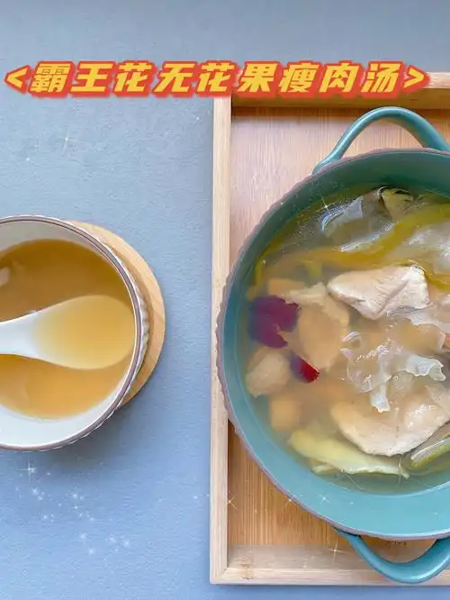 跟我来～准备材料:亲滋味的霸王花无花果汤料    1包瘦肉500克姜片 2