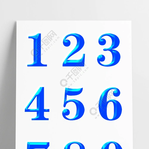 原创数字1到9蓝色效果艺术字