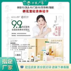 00我刘晓灵淘宝中药茶麸洗头拓客体验卡植物养发优惠券头疗代金券