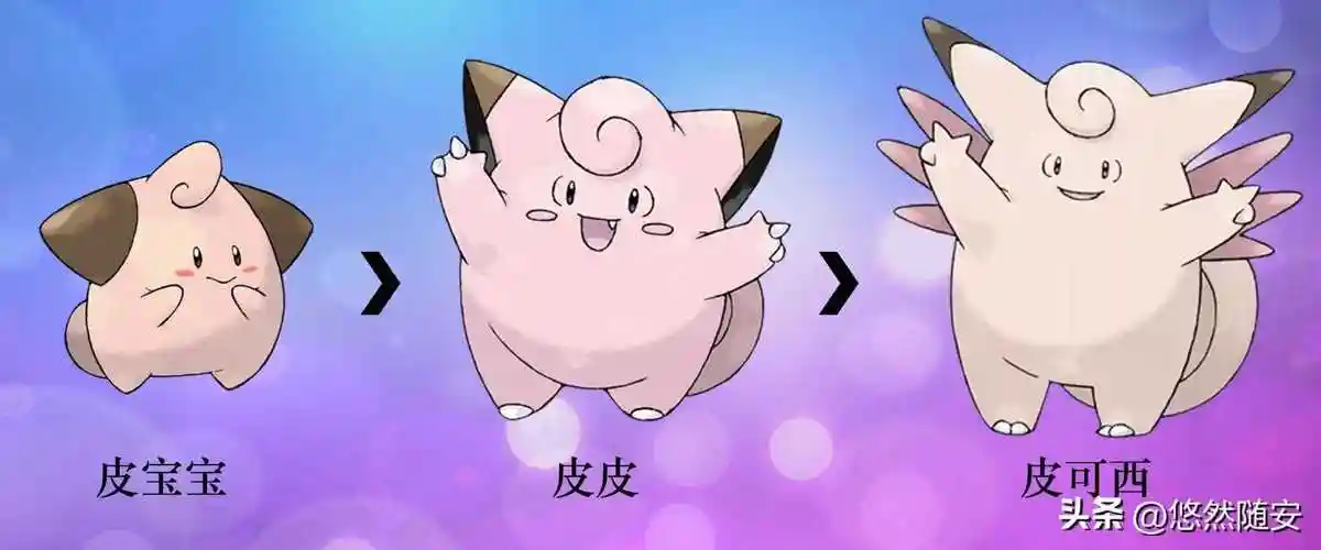 阿罗拉六尾>阿罗拉九尾⒗ 宝宝丁>胖丁>胖可丁宝宝丁>胖丁>胖可丁⒘