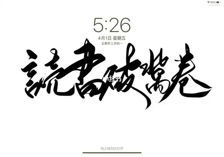 ipad壁纸考研壁纸