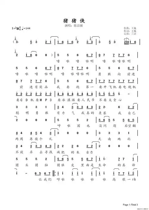 猪猪侠(动画片《猪猪侠》主题曲)_简谱_搜谱网