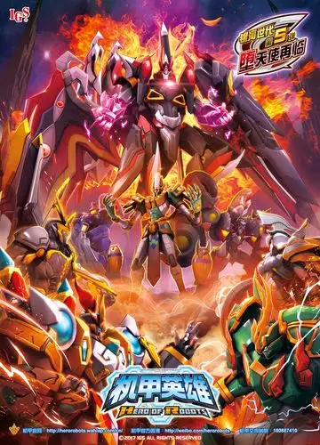 《机甲英雄》图片(银河时代第五弹)