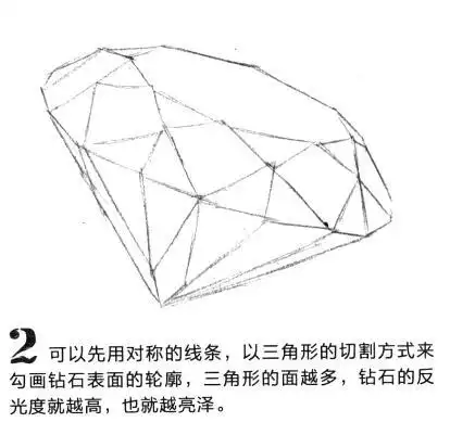 素描入门素描钻石的画法