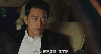 神经病gif爆发gif可恨gif尼玛gif