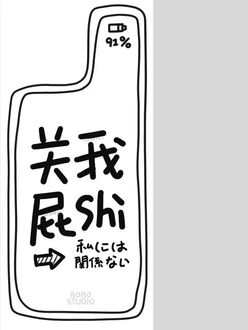我是原创插画师# #ins风壁纸# #ins风# #文字壁纸# #简约壁纸