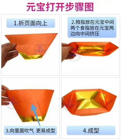 莲花金元宝折纸拜观音供佛拜神用品过年春节纸钱半成品聚宝盆烧纸