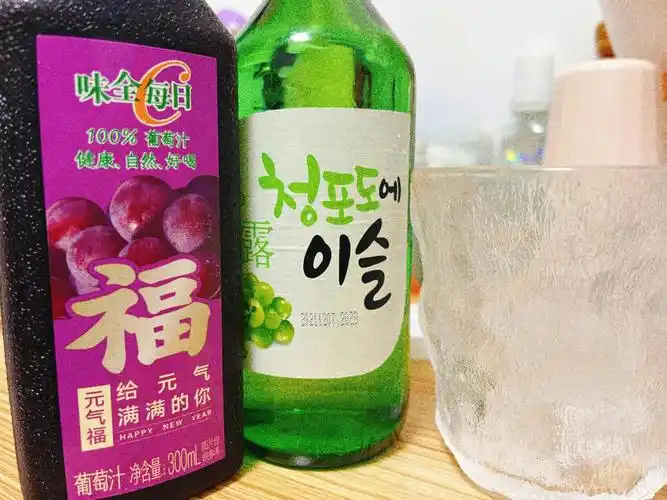 葡萄汁77真露青提上头