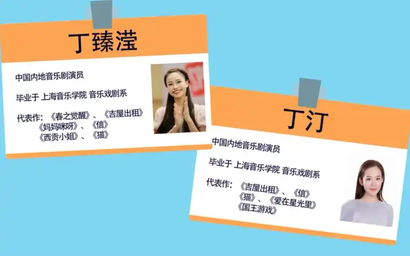 丁汀丁臻滢双人专访第一集