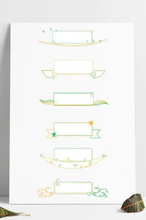 方框标题框矩形边框可爱星星