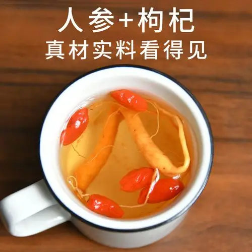 百事发人参酒枸杞杯装茶缸酒42度养生果酒革命酒水小白酒送礼整箱