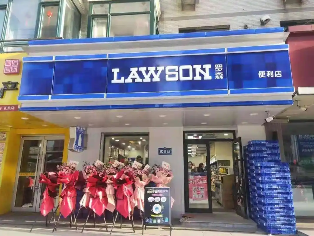 加盟罗森便利店,告别工薪族!_沈阳