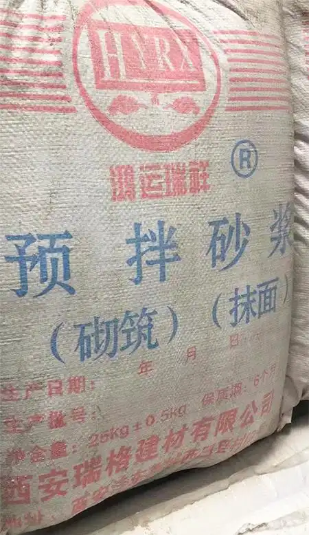 预拌砂浆