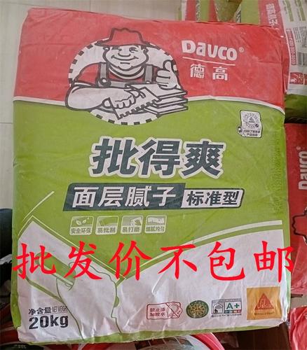 德高防潮防霉腻子耐水内墙腻子粉满批面层腻子膏底层找平腻子粉