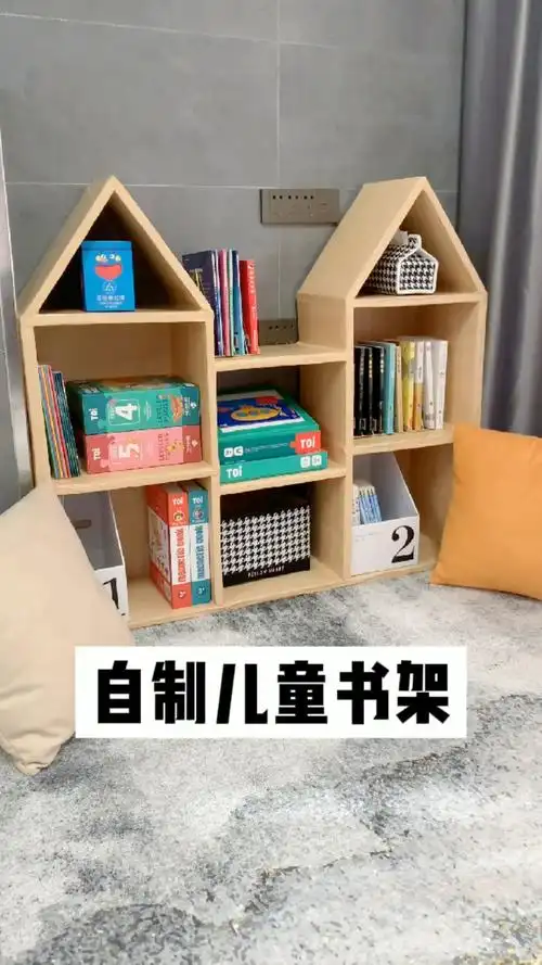 用快递纸箱做一个三层儿童书架