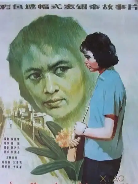 主演:陈玛雅/刘青洪/屠茹英导演:未知地区:中国类型:剧情简介:干部