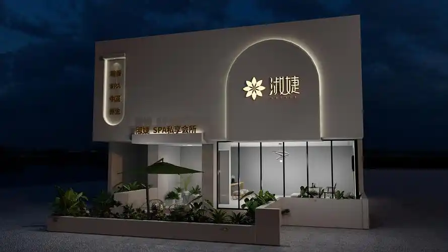 美容养生门头外立面设计