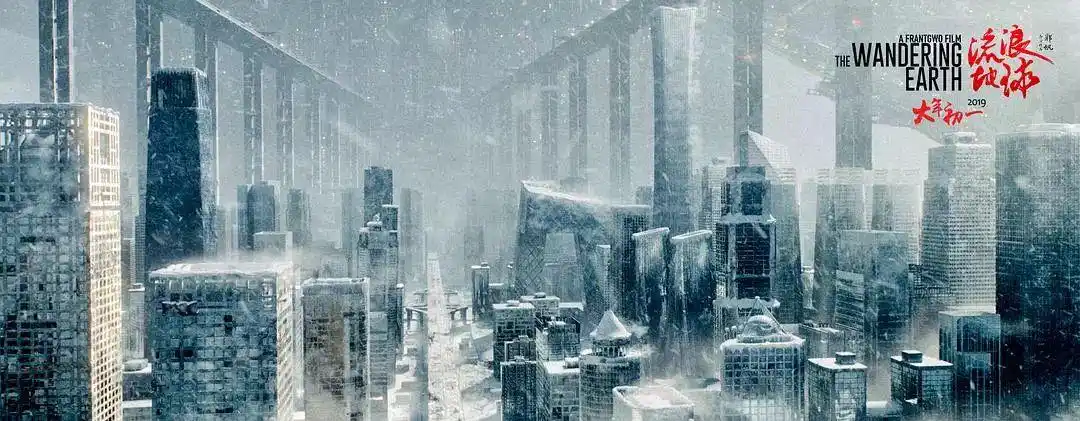 《流浪地球》:生不逢时的小说与恰到好处的电影