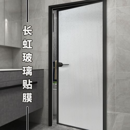 带胶长虹玻璃贴膜透光不透明卫生间浴室门窗户磨砂贴纸防窥防走光