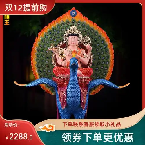 纯铜孔雀明王佛像摆件黄铜彩绘佛母东密佛像随身密教本尊金刚护世