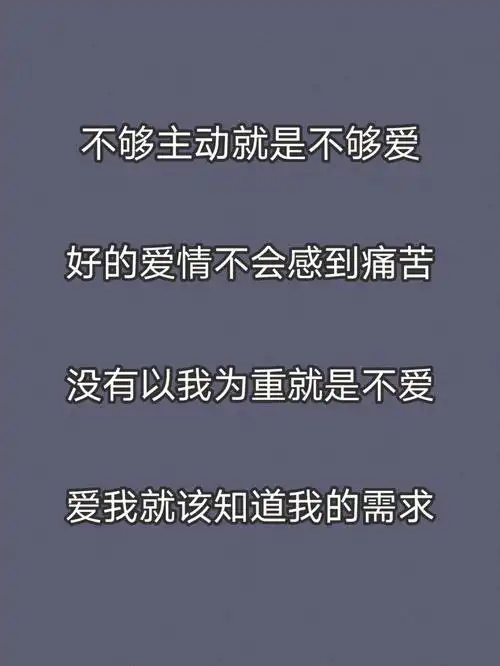 爱情总是失望痛苦不安可能源于这四个误解