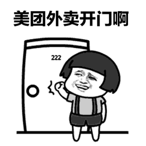 九头蛇万岁美团饿了么外卖表情