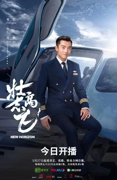 壮志高飞制服版海报##壮志高飞开播