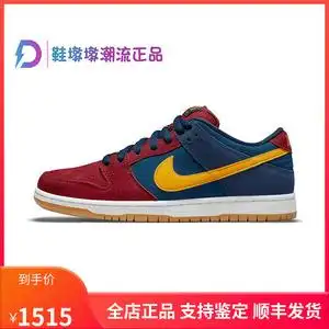 nike sb dunk low耐克男 红蓝鸳鸯 巴塞罗那 低帮板鞋dj0606-400