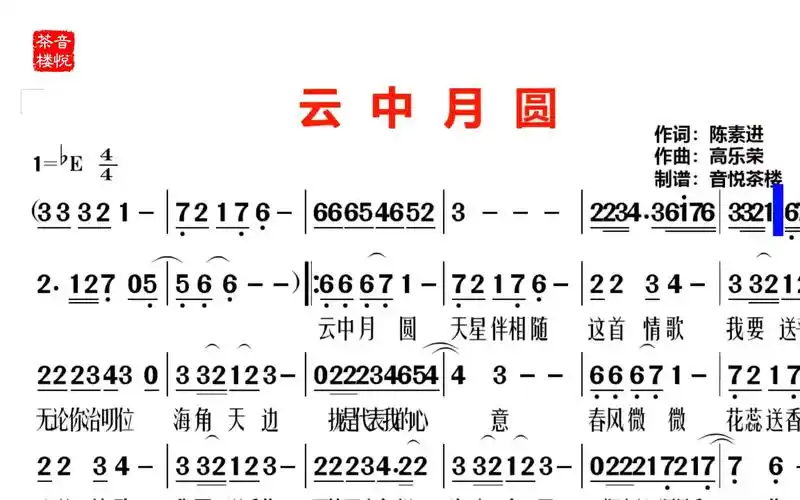 闽南语经典歌曲云中月圆虽然世情多变化我也将你放阮心肝