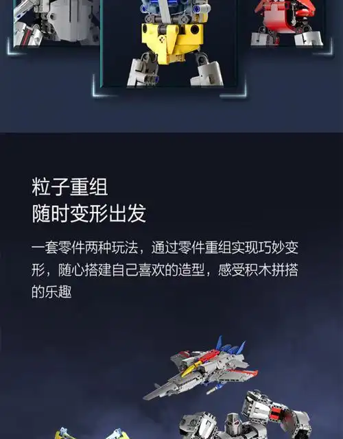 onebot 变形金刚威震天大黄蜂红蜘蛛 拼装玩具汽车人积木男生批发
