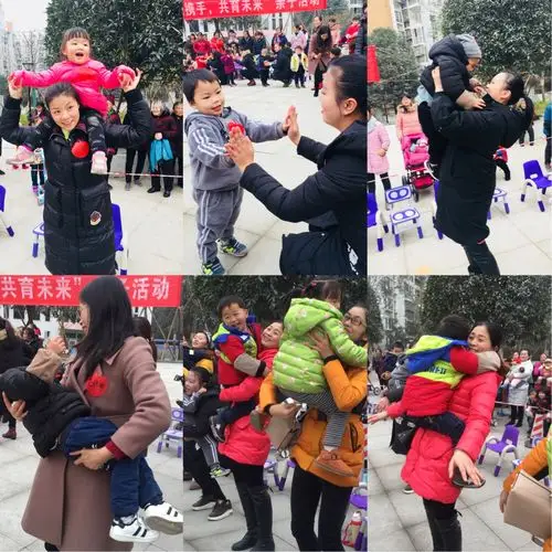 "家园携手,共育未来"亲子活动(第二场)