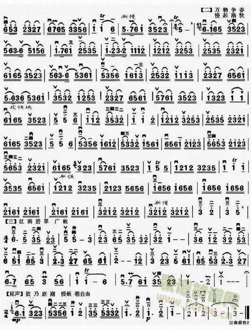 江南春色 歌谱简谱网