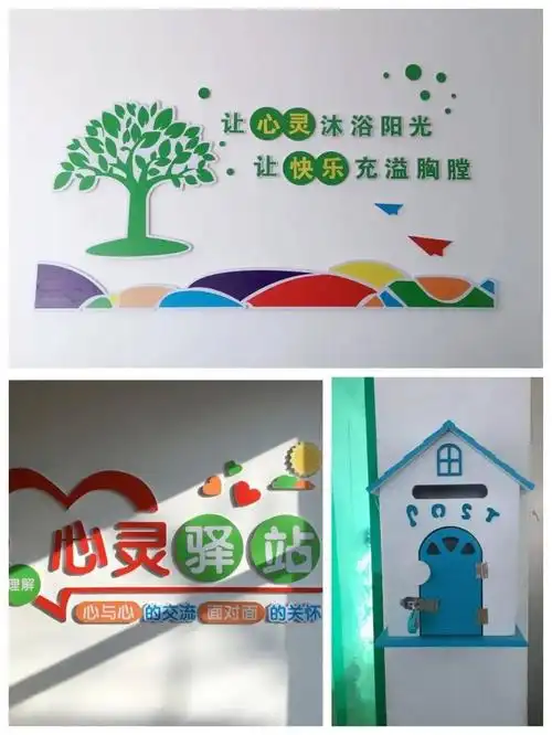 实验田掠影阳光心理健康成长沁北中心小学阳光小屋心理咨询室