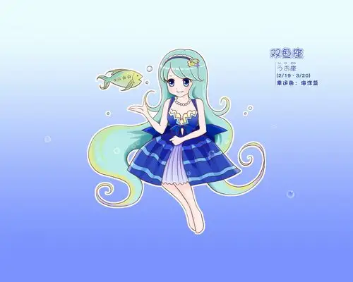 可爱双鱼座壁纸