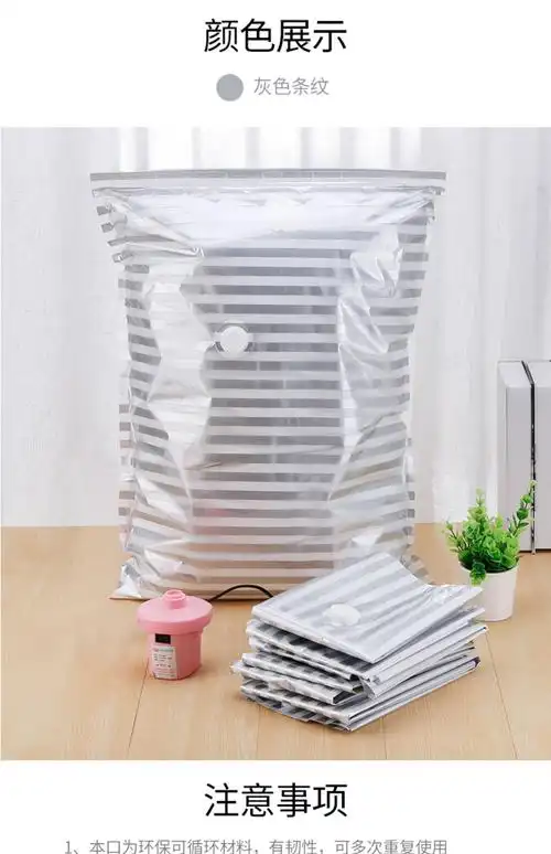 20个装特大抽真空压缩袋套装收纳被子整理收缩袋加厚真空袋送电泵