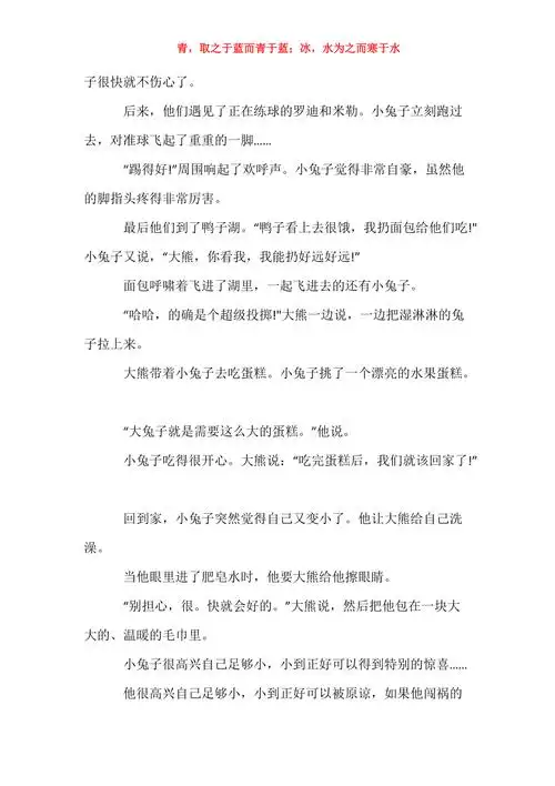 一年级短篇童话故事100字左右