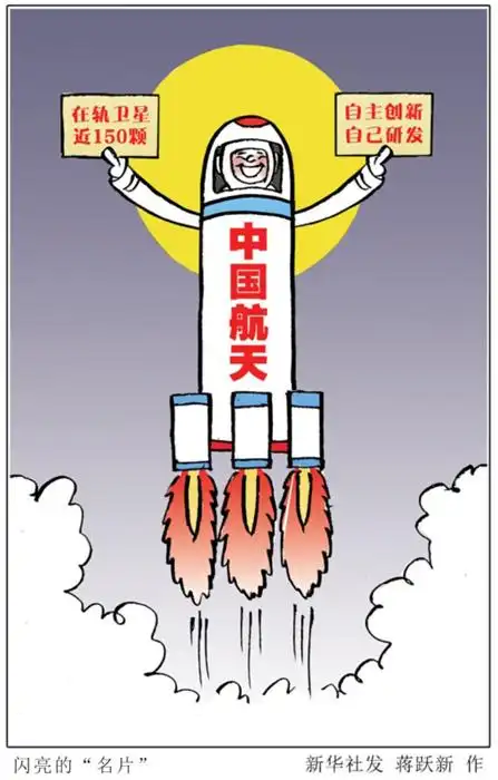 1970年4月24日,中国发射首颗人造地球卫星——东方红一号,成为第五个