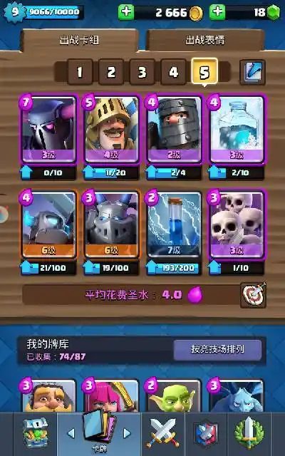 皇室战争皮卡锤全部卡组