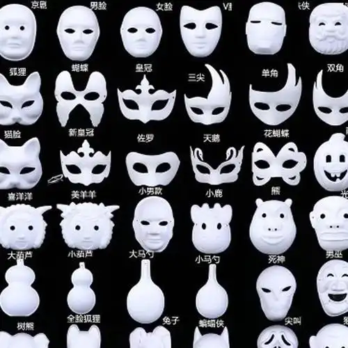 儿童diy涂鸦填色纸浆面具 幼教绘画环保白胚面具 卡通图案面具