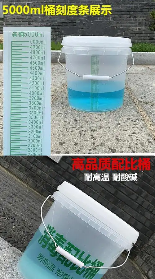 消毒桶带刻度水桶5l20升透明浸泡配比计量桶20升24小时留尿桶带刻度