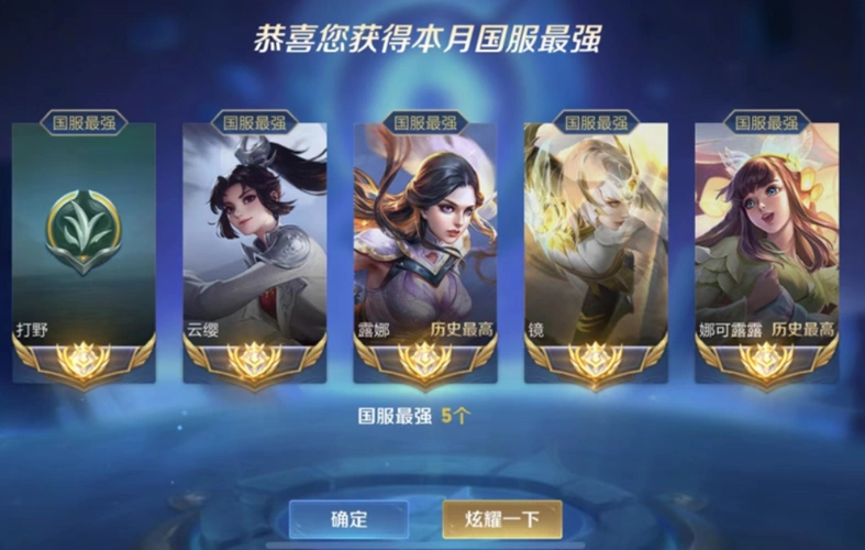 王者荣耀野王昧昧再次成为巅峰第一多半又会继续霸榜了