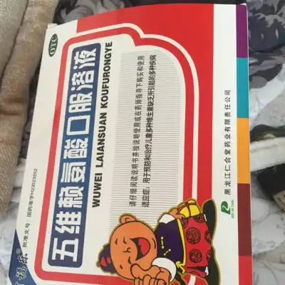 五维赖氨酸口服溶液有宝宝5个月时候喝吗能不能吃