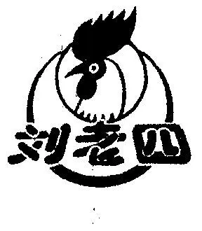 em>刘 /em> em>老四 /em>