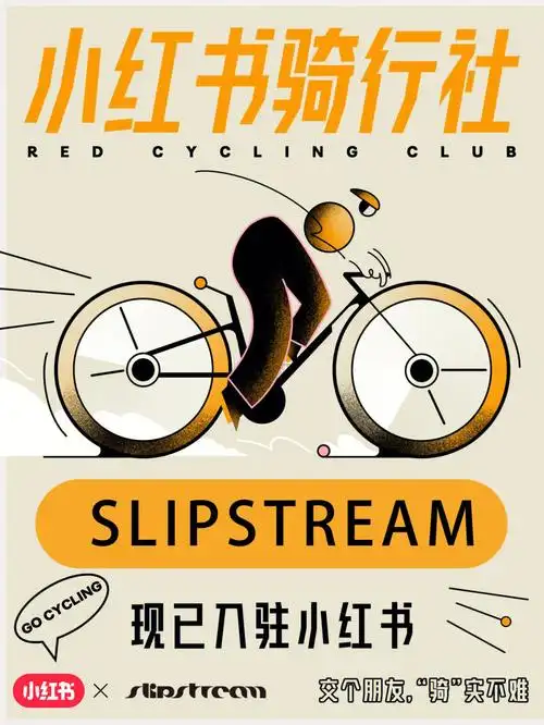 slipstreamcycling今日起正式加入小红书骑行社,快来小红书关注我们