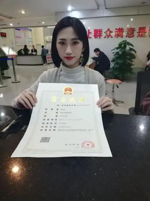 首发新会区发出首张电子商务营业执照