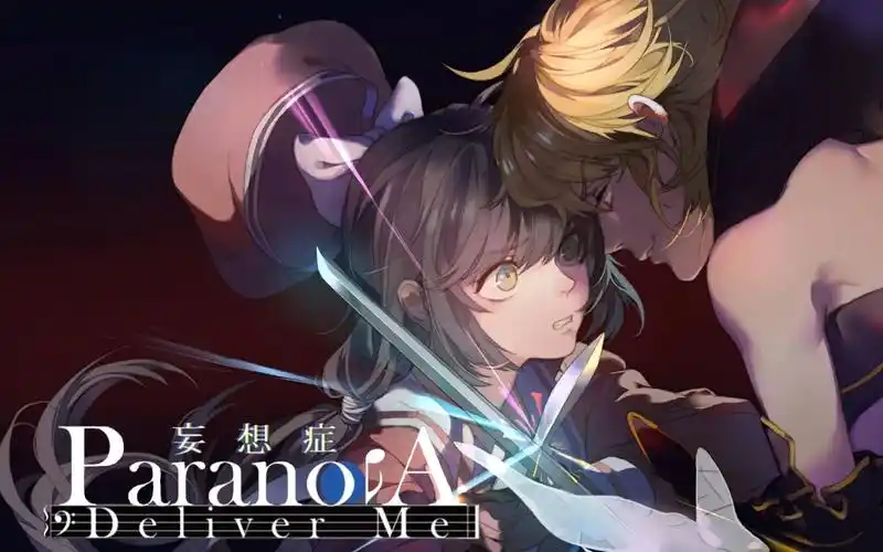 【妄想症paranoia】- 最终选择了粗鄙的途径 p3【惠理eri】【实况攻略