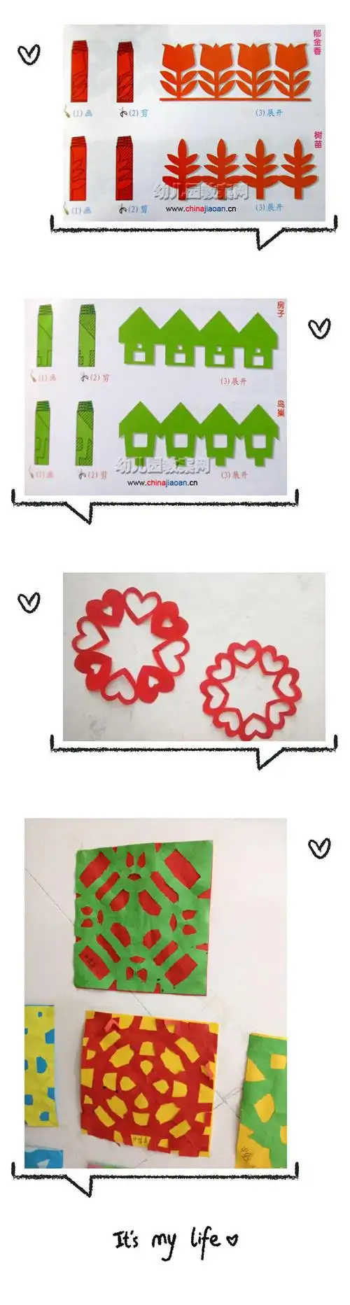 剪纸,我们才尝试了很少的一部分,二方连续,中心对称,我们都会去尝试