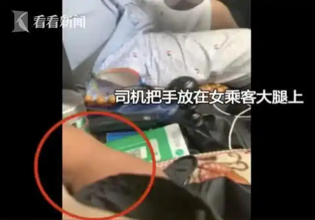 17岁女生被滴滴司机摸大腿警方已介入调查